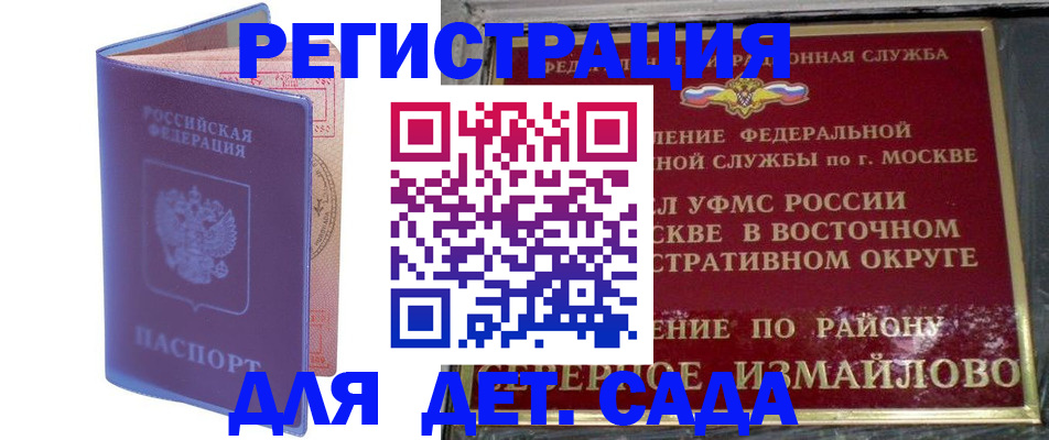 регистрация в Усинске
