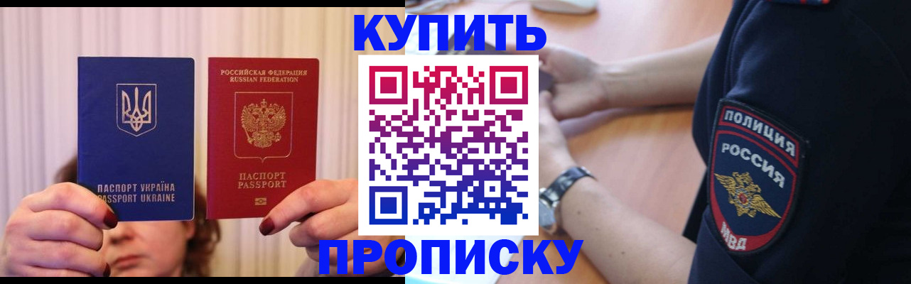 прописка для кредита в Усинске