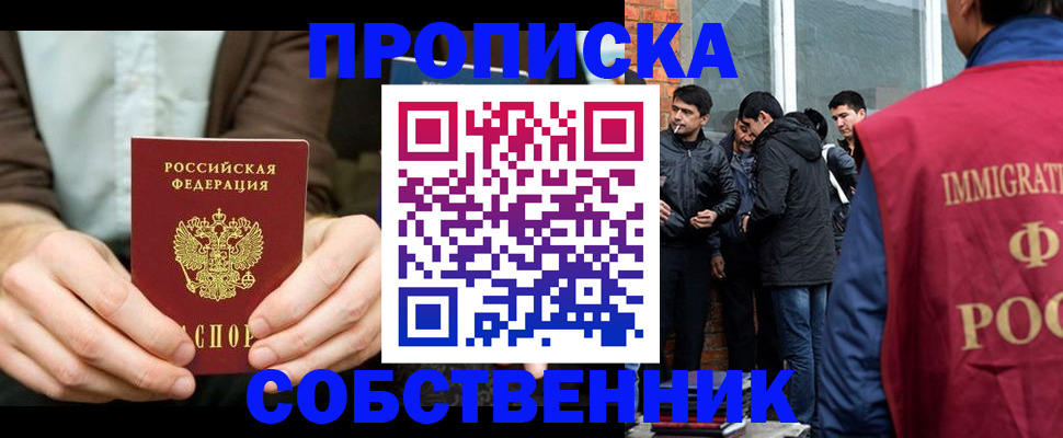 временная регистрация гарантия в Усинске