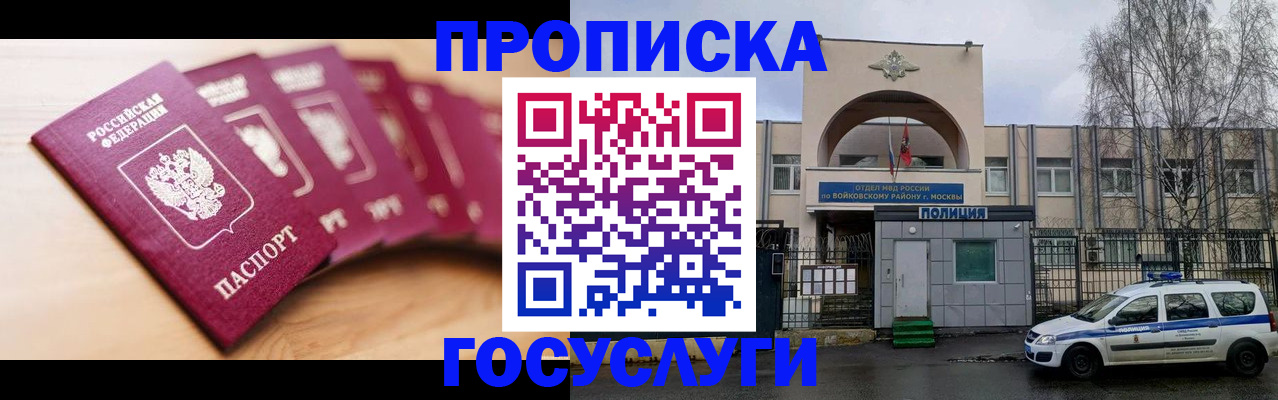 временная регистрация поиск в Усинске