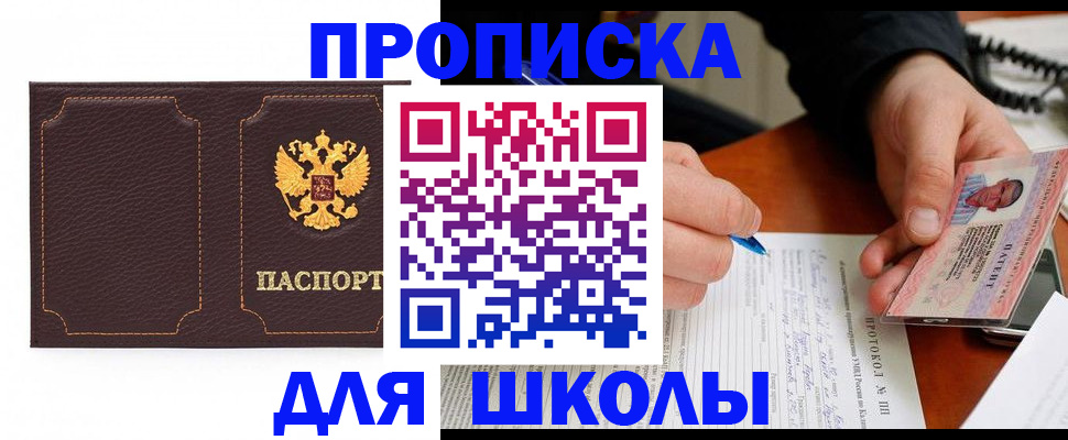 прописка для кредита в Усинске