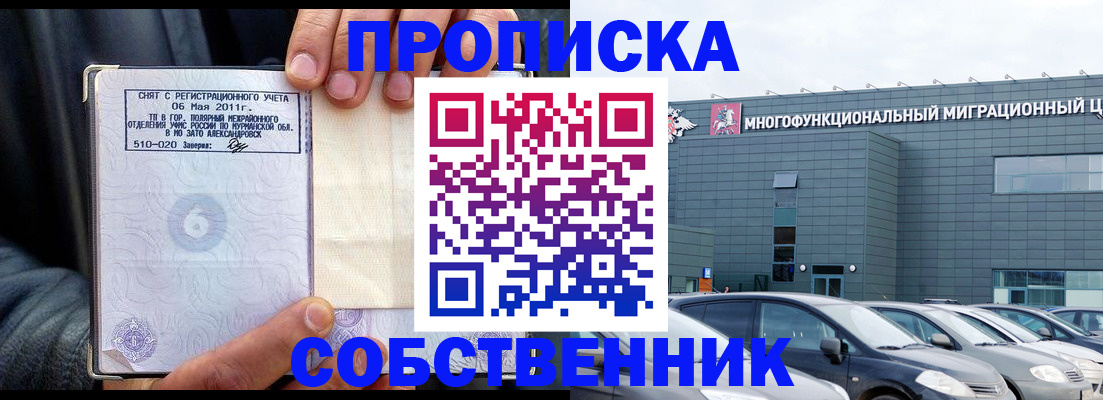 временная регистрация 2025 в Усинске