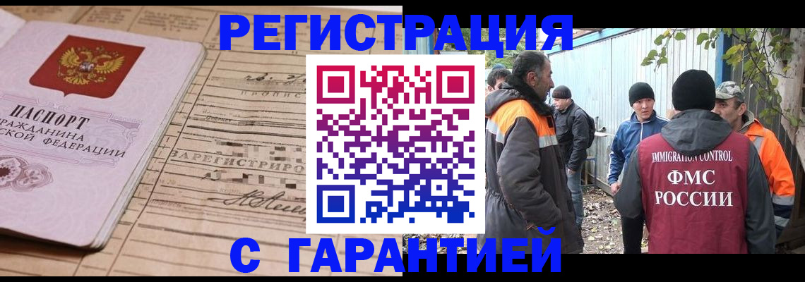 регистрация для школы в Усинске